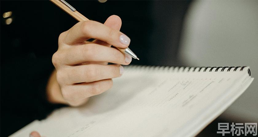 早标网,早标网论文降重,早标网官网,早标网论文降重系统,早标网论文查重检测系统